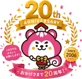 ���������܂�20���N�I